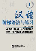 A Chinese Grammar for Foreign Learners