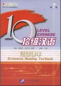Ten Level Chinese (Level 7) - Extensive Reading - Textbook