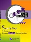 Step By Step: A Course in Chinese Reading Comprehension vol. 5