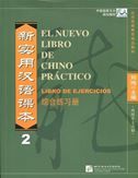 El nuevo libro de chino practico vol.2 - Libro de ejercicios