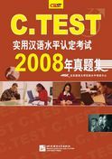 C.TEST 2008: A Collection of Test Papers