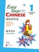 Easy Steps to Chinese vol.1 - Teacher's Book