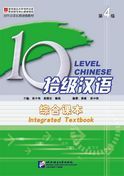 Ten Level Chinese (Level 4) - Integrated Textbook