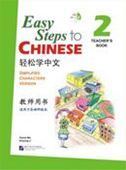 Easy Steps to Chinese vol.2 - Teacher's Book