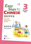 Easy Steps to Chinese vol.3 - Teacher's book