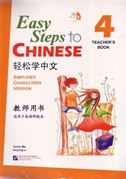 Easy Steps to Chinese vol.4 - Teacher's Book
