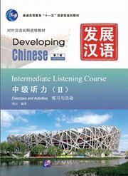 Developing Chinese - Intermediate Listening Course vol.2