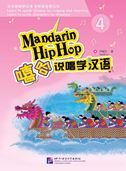 Mandarin Hip Hop vol.4 - Textbook