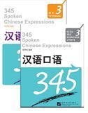 345 Spoken Chinese Expressions vol.3