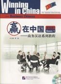 Winning in China - Business Chinese Basic 1