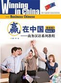 Winning in China - Business Chinese Basic 3