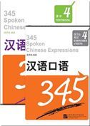 345 Spoken Chinese Expressions vol.4
