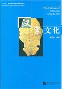 The Culture of Chinese Characters