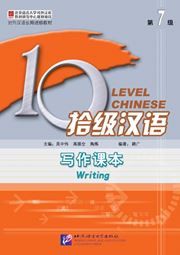 Ten Level Chinese Level 7 - Writing Textbook