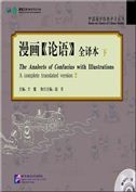 The Analects of Confucius with Illustrations: A Complete Translated Version vol.2