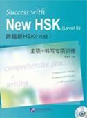 Success with New HSK (Level 6): 5 Comprehensive Practice + 10 Simulated Writing Tests