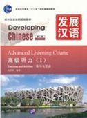 Developing Chinese - Advanced Listening Course vol.1