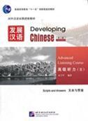 Developing Chinese - Advanced Listening Course vol.2