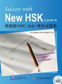 Success with New HSK (Level 4): 6 Simulated Tests