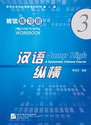 Jump High: A Systematic Chinese Course - Intensive Reading Workbook vol.3