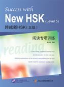 Success with New HSK (Level 5): Simulated Reading Tests