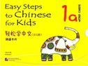 Easy Steps to Chinese for Kids vol.1A - Word Cards