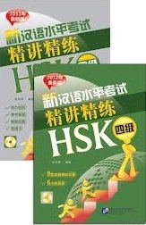 An Intensive Guide to the New HSK - Test-Instruction and Practice (Level 4)