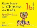 Easy Steps to Chinese for Kids vol.1B - Word Cards