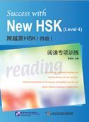 Success with New HSK (Level 4): 12 Sets of the simulated Reading Tests