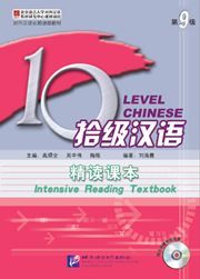 Ten Level Chinese Level 9 - Intensive Reading Textbook
