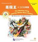 The Monkey King and the White Bone Demon - The Chinese Library Series