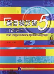 New Target Chinese Spoken Language vol.5