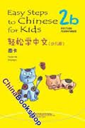 Easy Steps to Chinese for Kids vol.2B - Picture Flashcards