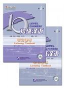 Ten Level Chinese Level 8 - Listening Textbook