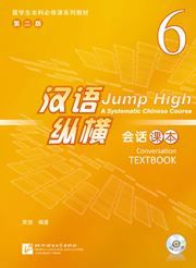 Jump High: A Systematic Chinese Course - Selected Readings of Classical Chinese II