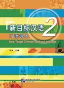 New Target Chinese Spoken Language vol.2