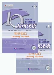 Ten Level Chinese Level 5 - Listening Textbook