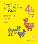 Easy Steps to Chinese for Kids vol.4B - Textbook