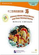 Chinese Idioms about Horses and Their Related Stories - The Chinese Library Series