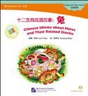 Chinese Idioms about Hares and Their Related Stories - The Chinese Library Series