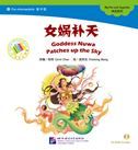 Goddess Nuwa Patches up the Sky - The Chinese Library Series