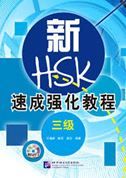 A Short Intensive Course of New HSK Level 3
