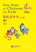Easy Steps to Chinese for Kids vol.4A - Picture Flashcards
