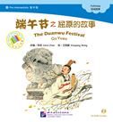 The Duanwu Festival - Qu Yuan - The Chinese Library Series