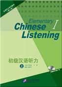 Elementary Chinese Listening vol.1