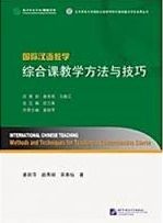 International Chinese Teaching: Methods and Techniques for Teaching a Conprehensive Course