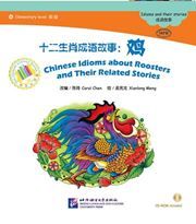 Chinese Idioms about Roosters and Their Related Stories - The Chinese Library Series