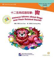 Chinese Idioms about Dogs and Their Related Stories - The Chinese Library Series