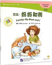 My Mum and I - Family - The Chinese Library Series