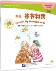 My Grandpa and I - Family - The Chinese Library Series